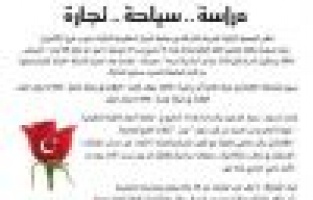 ADIYAMAN ÜNİVERSİTESİ ARAPLARA TÜRKÇE KURS VERECEK